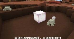 我的世界蛙明灯怎么获得 - 我的世界基岩版中文站 - 我的世界基岩版中文站