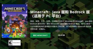 Paera：Minecraft PC 捆绑包的人民币低价是有意为之 - 我的世界基岩版中文站 - 我的世界基岩版中文站