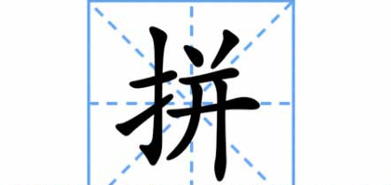 我的世界1.18.1-1.10.2通用拼音搜索 Just Enough Characters Mod - 我的世界基岩版中文站