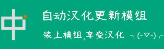 我的世界1.18.2-1.12.2自动汉化更新 I18nUpdateMod - 我的世界基岩版中文站