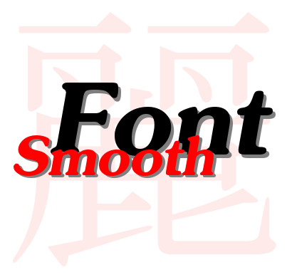 我的世界1.12.2-1.7.10平滑字体 Smooth Font Mod - 我的世界基岩版中文站