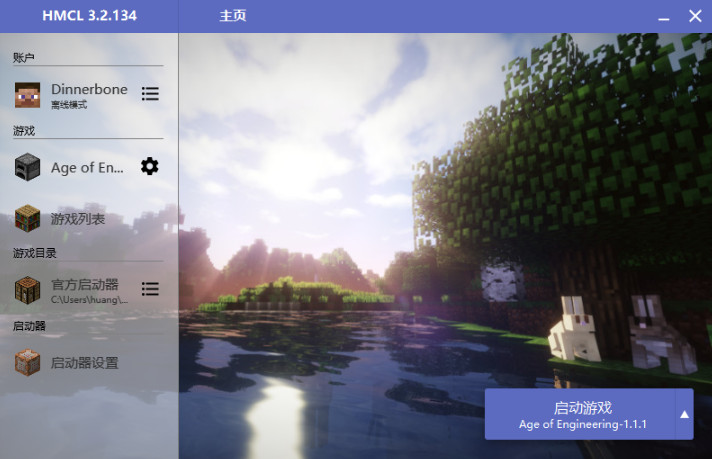 我的世界 HMCL Hello Minecraft Launcher v3 启动器 - 我的世界基岩版中文站
