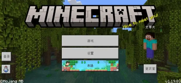 我的世界基岩版1.19.83 - 我的世界基岩版中文站