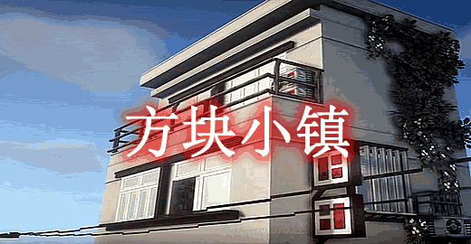 我的世界1.18.1方块小镇 Yuushya Townscape Mod - 我的世界基岩版中文站