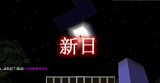 我的世界1.16.5新日 Uusi Aurinko Mod - 我的世界基岩版中文站 - 我的世界基岩版中文站