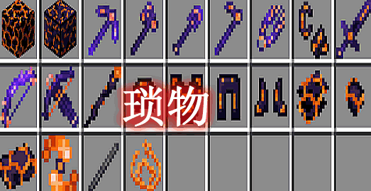 我的世界1.18.2琐物 Trifle Mod - 我的世界基岩版中文站 - 我的世界基岩版中文站