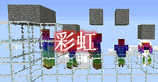 我的世界1.12.2彩虹 Spectrite Mod - 我的世界基岩版中文站 - 我的世界基岩版中文站