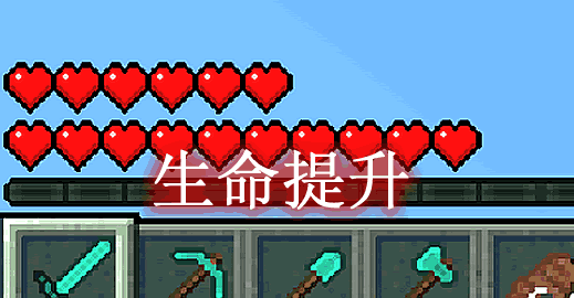 我的世界1.15.2生命提升 Level Up HP Mod - 我的世界基岩版中文站 - 我的世界基岩版中文站