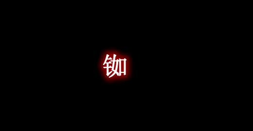 我的世界1.19.4铷 Rubidium Mod - 我的世界基岩版中文站
