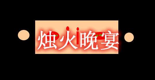 我的世界1.19.2烛火晚宴 Candlelight Mod - 我的世界基岩版中文站 - 我的世界基岩版中文站