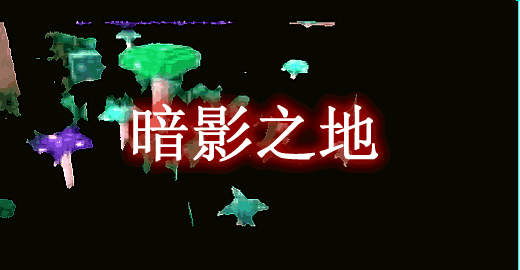 我的世界1.19.2暗影之地 Shadowlands Mod - 我的世界基岩版中文站 - 我的世界基岩版中文站