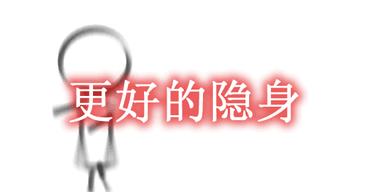 我的世界1.19.2更好的隐身 Better Invisibility Mod - 奇趣星球报