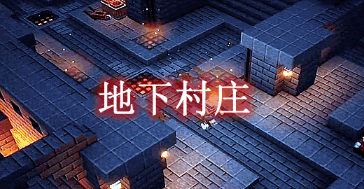 我的世界1.19.4-1.16.5地下村庄 Stoneholm Underground Villages Mod - 我的世界基岩版中文站