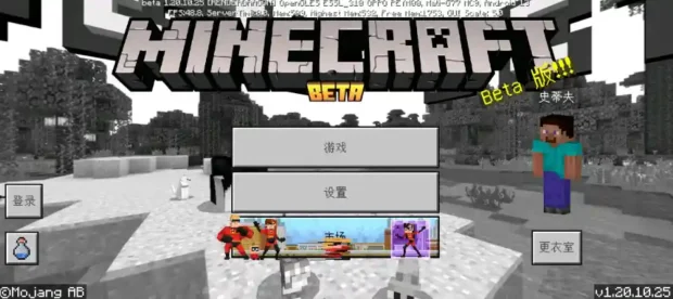 我的世界基岩版Beta 1.20.10.25 - 我的世界基岩版中文站