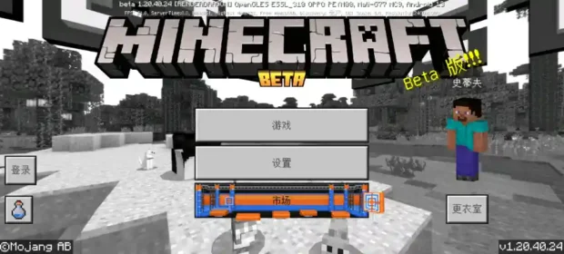 我的世界基岩版Beta 1.20.40.24 - 我的世界基岩版中文站 - 我的世界基岩版中文站