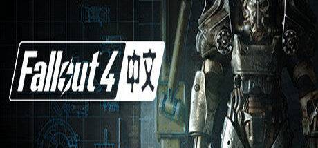 辐射4 Fallout 4 - 我的世界基岩版中文站