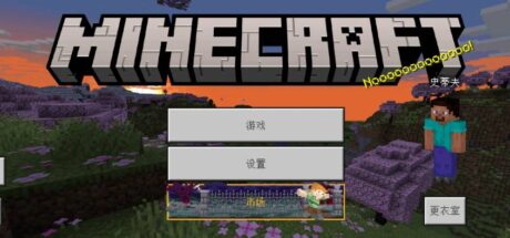 我的世界基岩版（安卓+iOS版） Minecraft Bedrock Edition - 我的世界基岩版中文站