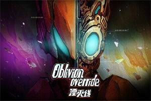 湮灭线 Oblivion Override(v0.7.2.1423版) - 我的世界基岩版中文站 - 我的世界基岩版中文站