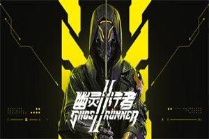 幽灵行者2 Ghostrunner 2（v2.7.23） - 我的世界基岩版中文站 - 我的世界基岩版中文站