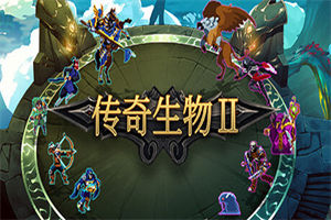 传奇生物2 Legend Creatures 2 - 我的世界基岩版中文站