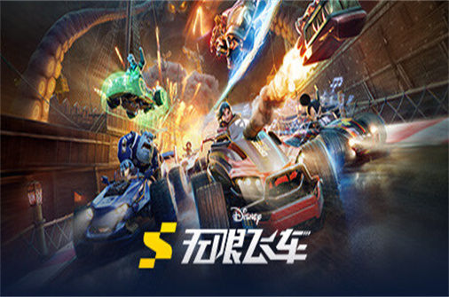 迪士尼无限飞车 Disney Speedstorm 下载_迪士尼无限飞车 Disney Speedstorm 中文硬盘版下载 - 奇趣星球报 - 奇趣星球报