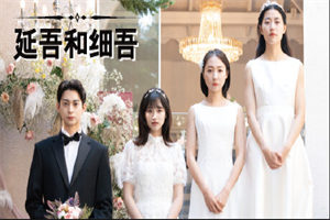 延吾和细吾 Yeon-oh and Seo - 我的世界基岩版中文站