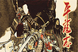 平寇志 - 我的世界基岩版中文站