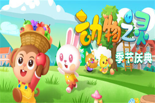 动物之灵 Story of Animal Sprite 下载_动物之灵 Story of Animal Sprite 中文硬盘版下载 - 奇趣星球报(v0.2.03版) - 奇趣星球报