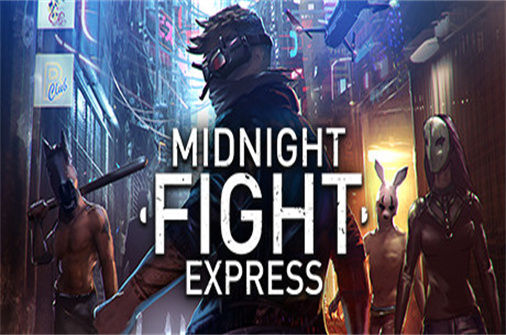 午夜格斗快车 Midnight Fight Express 下载_午夜格斗快车 Midnight Fight Express 中文硬盘版下载 - 奇趣星球报（v1.01） - 奇趣星球报