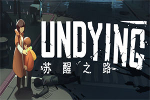 苏醒之路 UNDYING 下载_苏醒之路 UNDYING 中文硬盘版下载 - 我的世界基岩版中文站(Build.12919210_v1.0.0.37630) - 我的世界基岩版中文站