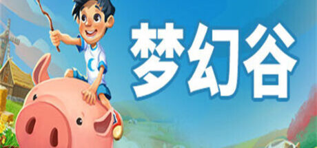 梦幻谷 Everdream Valley - 我的世界基岩版中文站