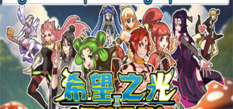 希望之光1灵菌涅槃 Light of Hope 1 Fungi Spirulina - 我的世界基岩版中文站