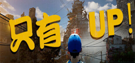 只有向上 Only Up! - 我的世界基岩版中文站
