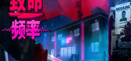 致命频率 KILLER FREQUENCY - 我的世界基岩版中文站