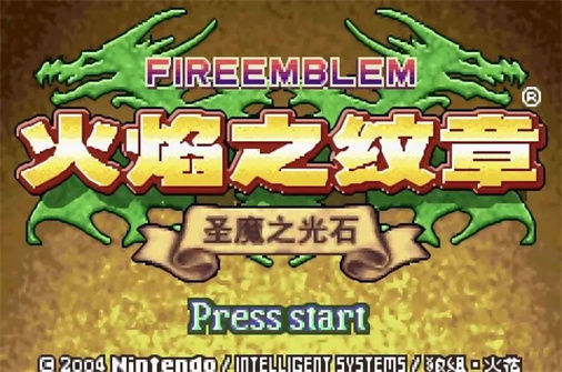 火焰之纹章圣魔之光石 下载_火焰之纹章圣魔之光石 中文硬盘版下载 - 我的世界基岩版中文站 - 我的世界基岩版中文站