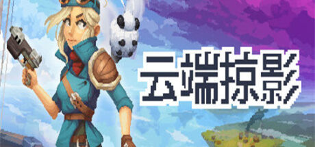 云端掠影 Black Skylands - 我的世界基岩版中文站