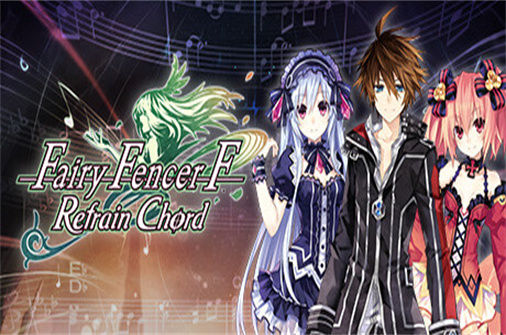 妖精剑士F反思和弦 Fairy Fencer F Refrain Chord 下载_妖精剑士F反思和弦 Fairy Fencer F Refrain Chord 中文硬盘版下载 - 奇趣星球报（Build.11028913版） - 奇趣星球报