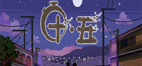 十五 - 我的世界基岩版中文站