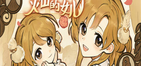 火山的女儿 - 我的世界基岩版中文站