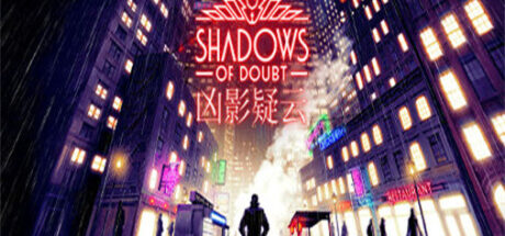 凶影疑云 Shadows of Doubt - 我的世界基岩版中文站