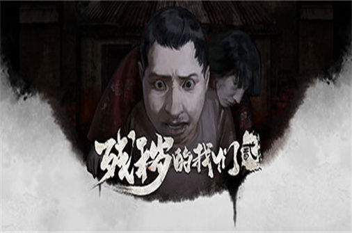 残秽的我们2:普渡慈航（Build.11111979版） 下载_残秽的我们2:普渡慈航（Build.11111979版） 中文硬盘版下载 - 我的世界基岩版中文站 - 我的世界基岩版中文站