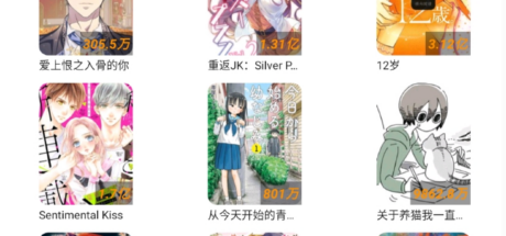 免漫 - 奇趣星球报