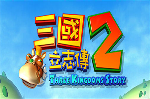三国立志传2 下载_三国立志传2 中文硬盘版下载 - 我的世界基岩版中文站（v1.05.1版） - 我的世界基岩版中文站