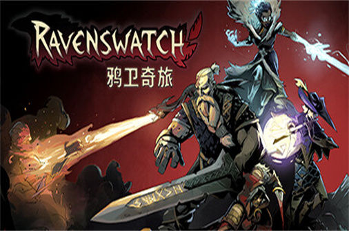 鸦卫奇旅 Ravenswatch 下载_鸦卫奇旅 Ravenswatch 中文硬盘版下载 - 奇趣星球报 - 奇趣星球报