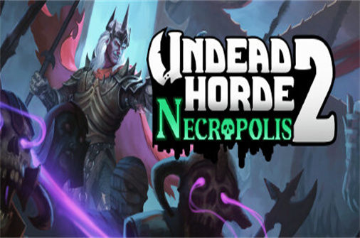 不死军团2:墓园 Undead Horde 2 Necropolis 下载_不死军团2:墓园 Undead Horde 2 Necropolis 中文硬盘版下载 - 奇趣星球报(v1.0.5.1) - 奇趣星球报