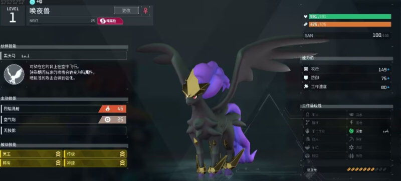 《幻兽帕鲁》后期最强帕鲁唤夜兽配种培养攻略_唤夜兽配种教程 - 奇趣星球报 - 奇趣星球报