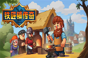 铁匠铺传奇 Anvil Saga - 我的世界基岩版中文站