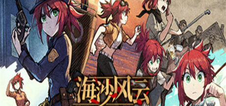 海沙风云 Far Away - 我的世界基岩版中文站