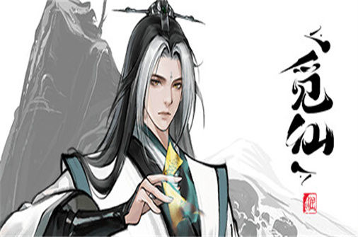 觅仙 Immortal seeker 下载_觅仙 Immortal seeker 中文硬盘版下载 - 我的世界基岩版中文站（v3525版） - 我的世界基岩版中文站