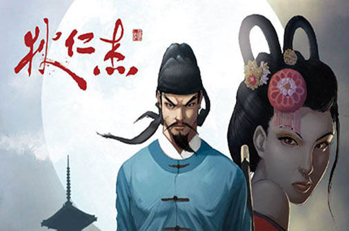 狄仁杰之锦蔷薇 下载_狄仁杰之锦蔷薇 中文硬盘版下载 - 奇趣星球报(v1.3.1版) - 奇趣星球报